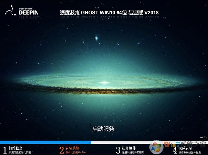 深度技术GHOST WIN10 64位正式专业版V21H1(永久激活)
