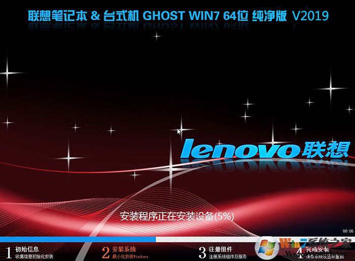 【联想Win7系统下载】64位Win7纯净版(USB3.0新款笔记本)V2021