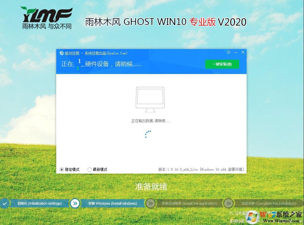 雨林木风Win10 1903正式版64位专业版(永久激活)V2020
