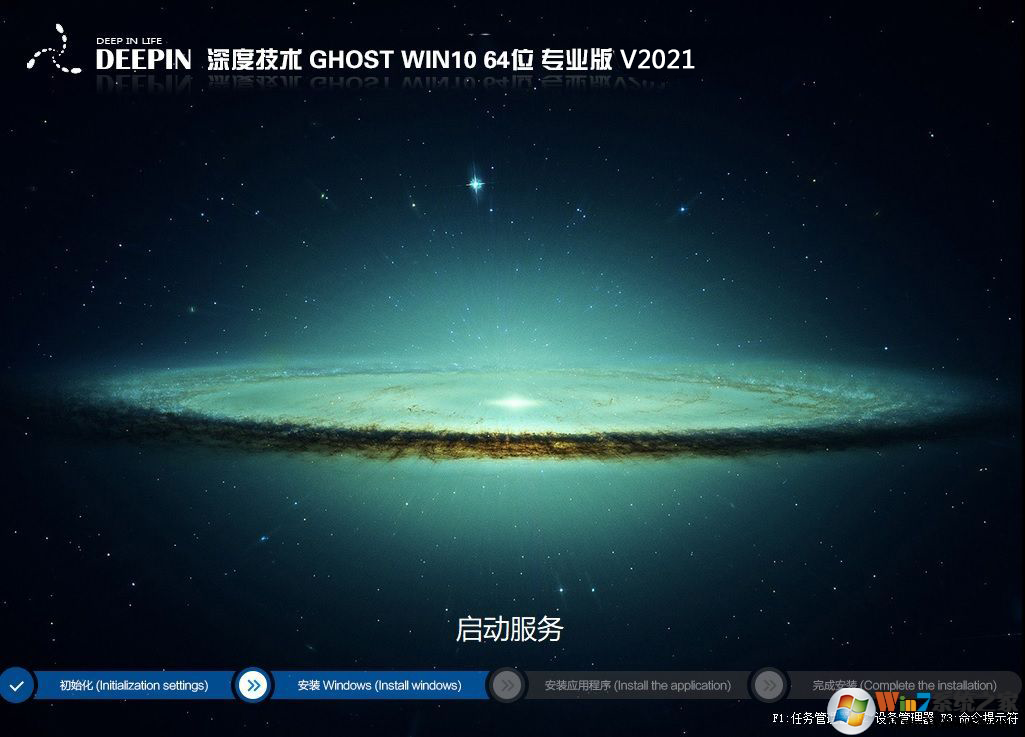 深度技术Win10系统镜像|Win10 64位专业版(稳定,快速,自动激活)V2021