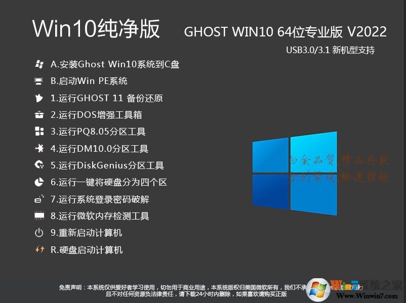 【Win10系统纯净版下载】Win10纯净专业版64位[永久激活]v2023