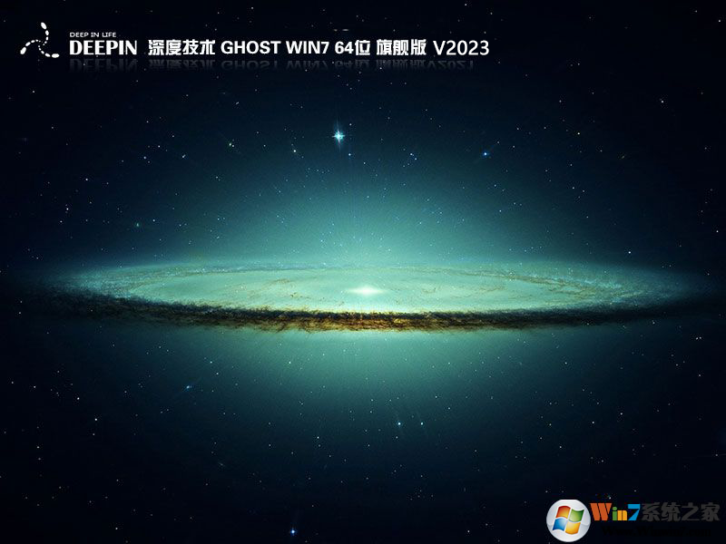 深度Win10纯净版系统|Win10 64位旗舰版(数字永久激活)v2023