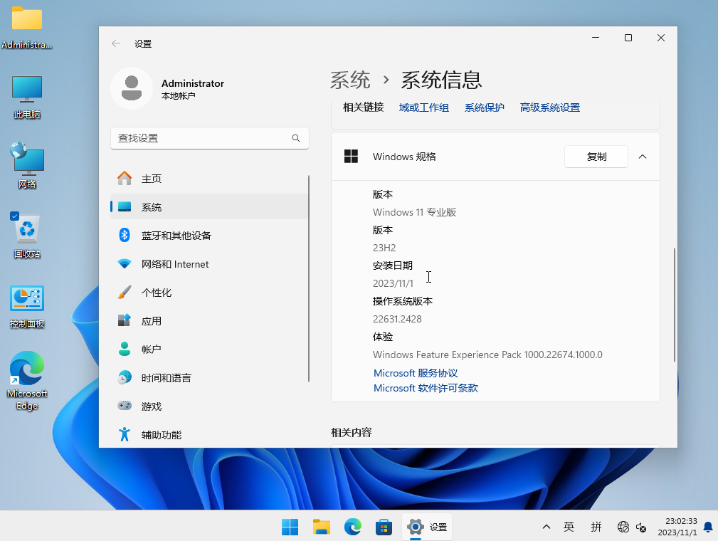 Win10系统免费下载安装