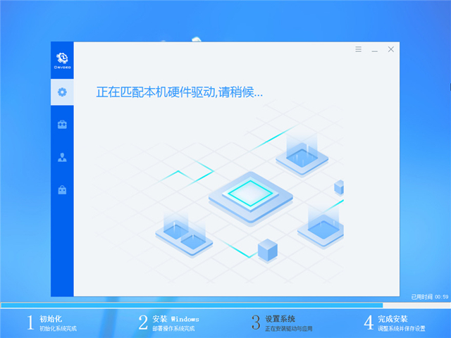 Windows 7旗舰版本下载安装