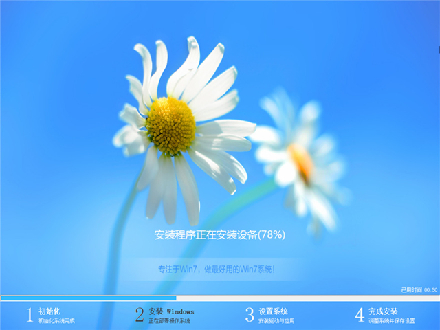 Windows 7旗舰版本下载安装