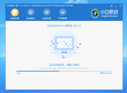 小白系统Ghost win7 32纯净版系统下载安装|win7 32装机纯净版v2024