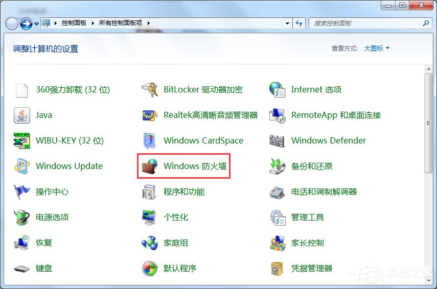 Windows7旗舰版系统下载