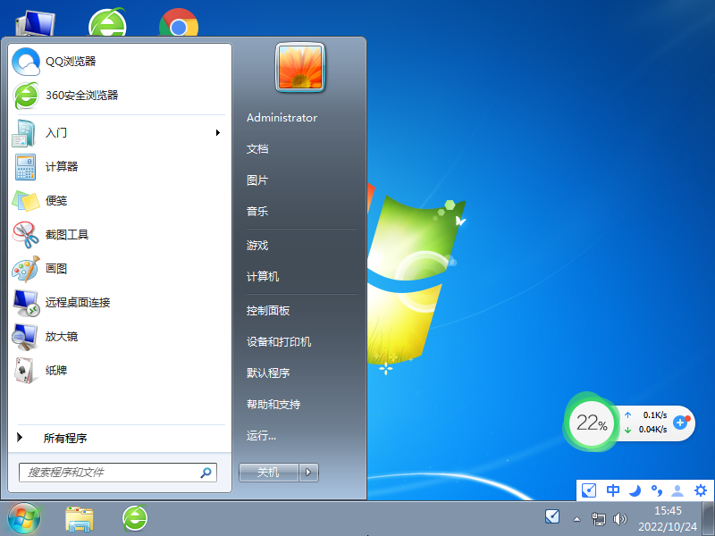 雨林木风64位win7万能版