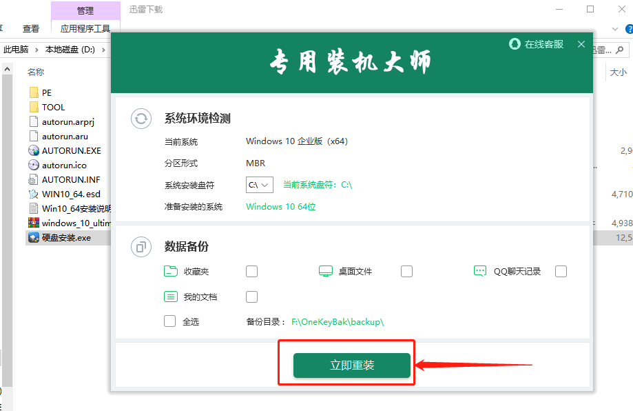 Windows7 64位系统下载