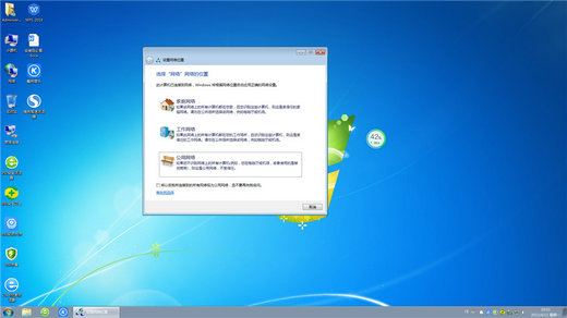雨林木风ghost win7 sp1 x86旗舰版