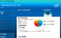 Intel Solid-State Drive Toolbox 固态硬盘检测工具v3.5.14