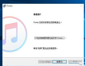 Win10安装不了iTunes怎么办 