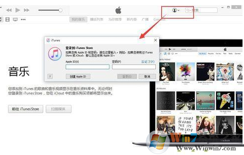 Win10安装不了iTunes怎么办 