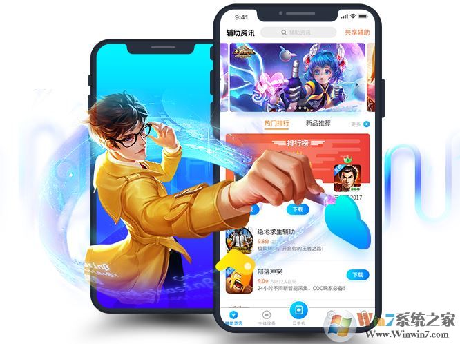 蓝光云挂机电脑版_蓝光云挂机(云端虚拟手机)v20190907 免费云手机
