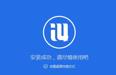 苹果刷机助手下载_苹果手机刷机软件v2020最新版