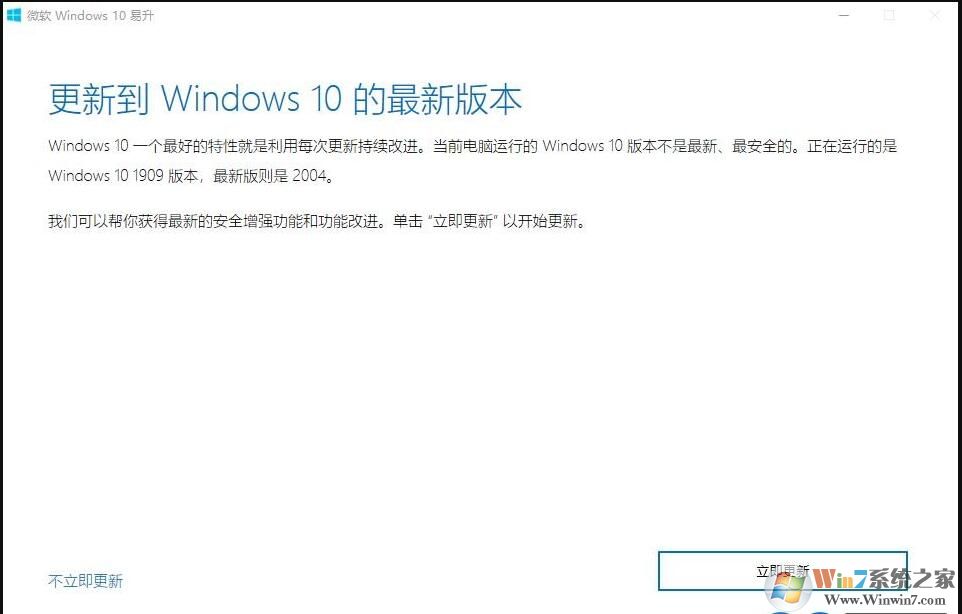 Windows10安装助手工具2021.10官方版