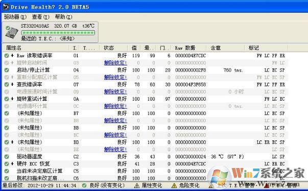 硬盘寿命检测工具_Drive Health(检测硬盘寿命)绿色汉化版
