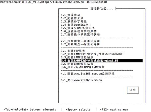 Linux管理大师下载|Linux系统管理工具 V1.1免费版