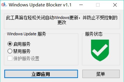 Windows ｕｐｄａｔｅ Blocker