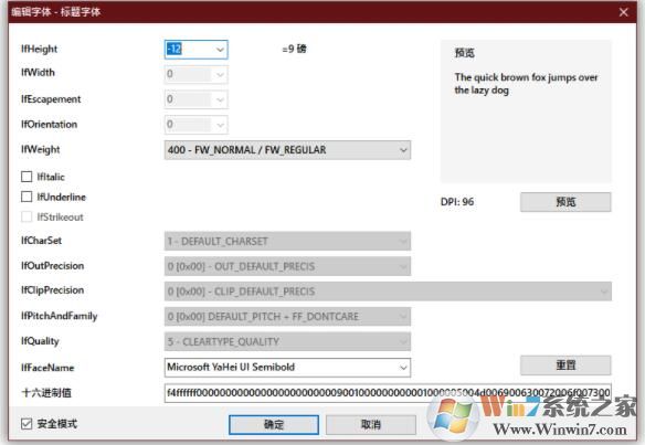 Win10改字体工具(Alternate FontSizer) v1.330绿色版[Win10怎么改字体]