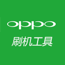 OPPO刷机工具官方正式版下载 V1.2.4永久授权版
