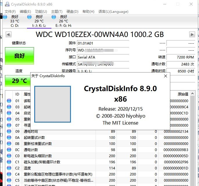 硬盘寿命健康检测工具Crystaldiskinfo2023绿色单文件版