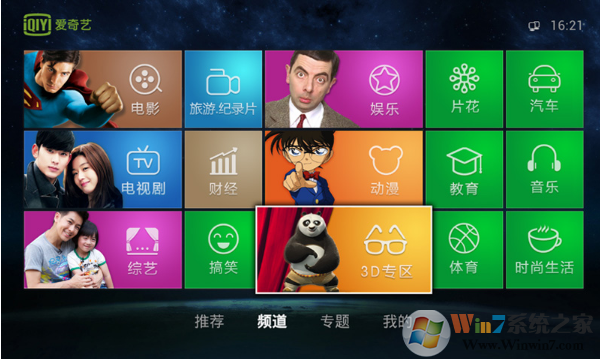 爱奇艺TV版下载|爱奇艺电视版[官方版]