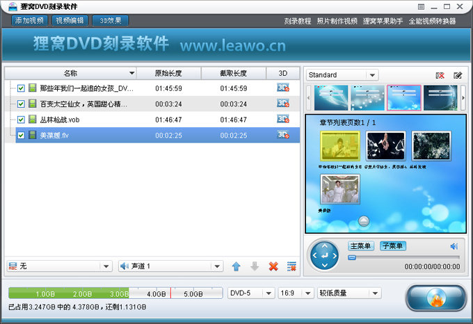 狸窝dvd中文版