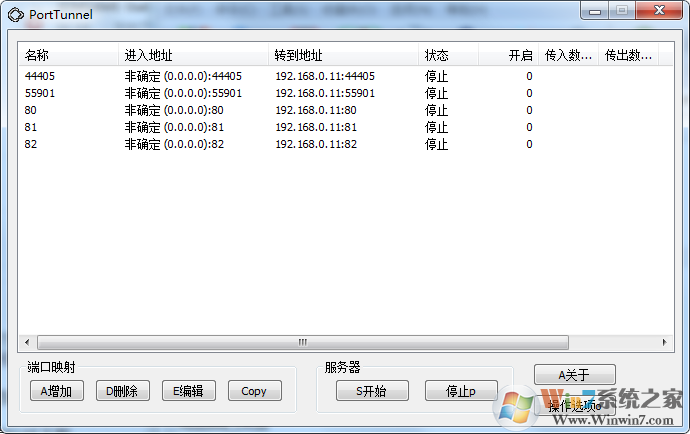 端口映射工具下载|免费端口映射工具v2.0.0 绿色版