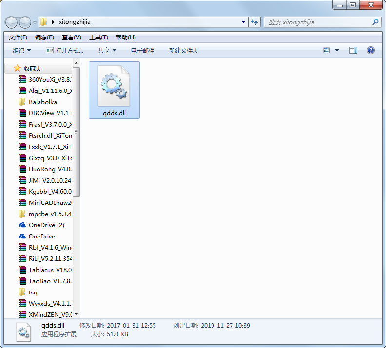 qdds.dll系统修复文件