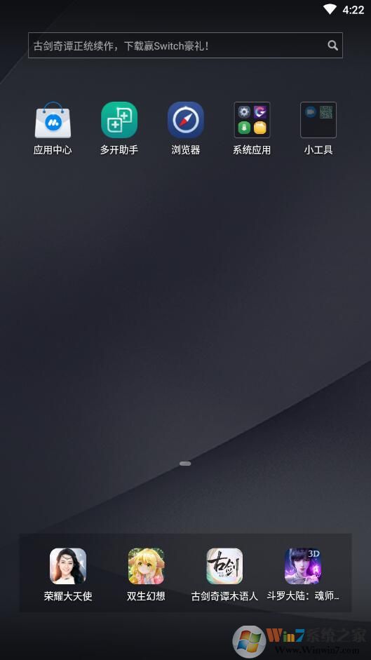 网易MuMu安卓模拟器v1.2.0官方版