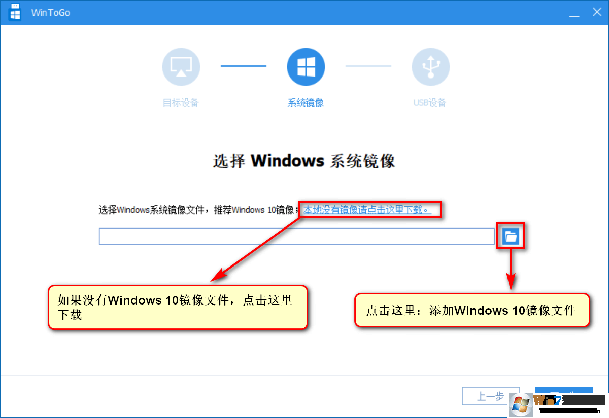 WinToGo口袋系统v1.2中文版