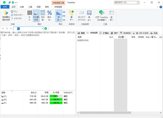 TreeSize Pro