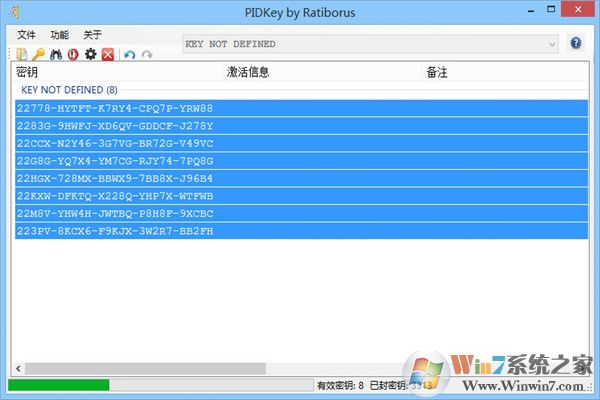 PIDKey密钥检测工具v2.1.5中文版