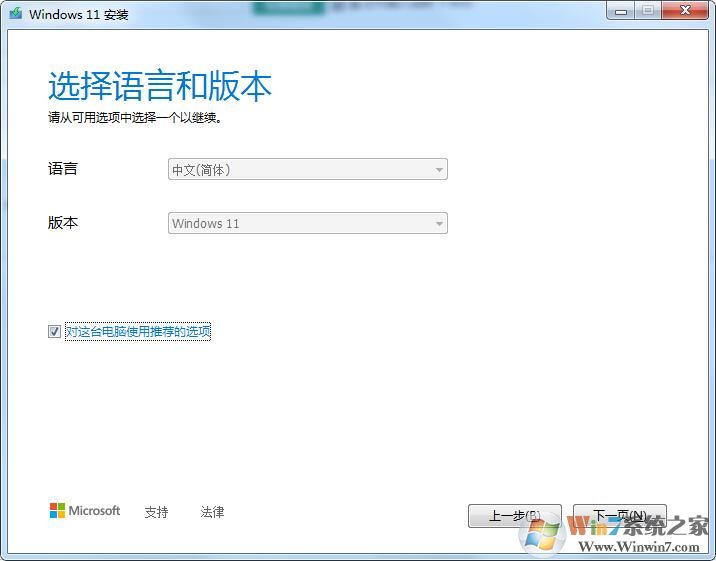 Win11系统镜像下载工具v2021.10