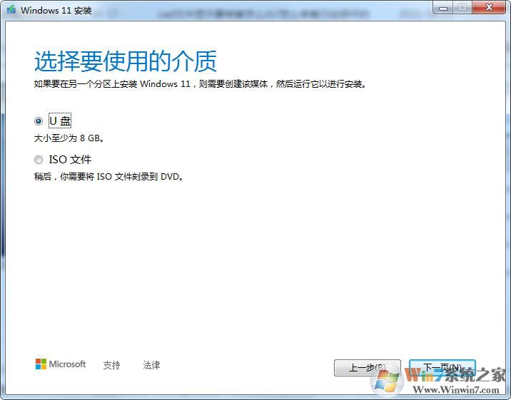 MediaCreationToolWin11官方正式版