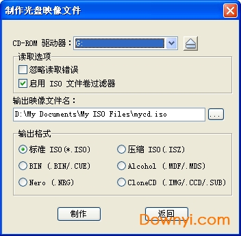 ultraiso绿色版下载