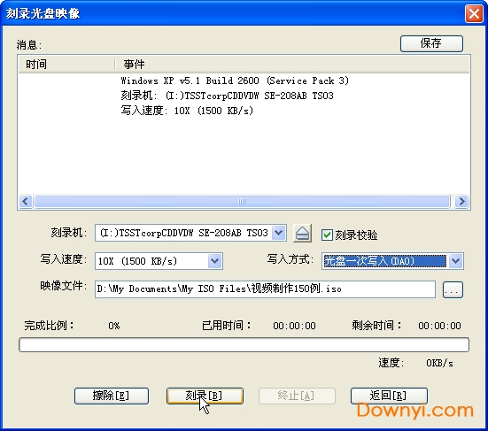 ultraiso绿色版下载