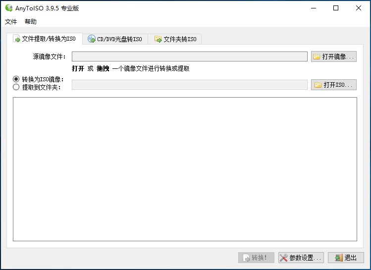 AnyToISO Pro(镜像格式转换器)