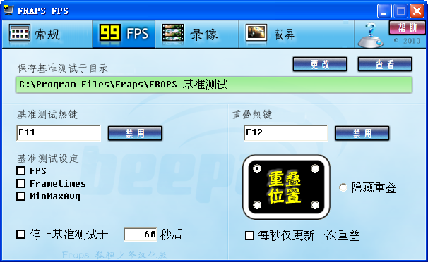 fraps下载破|fraps简体中文版破解版 v3.5.99