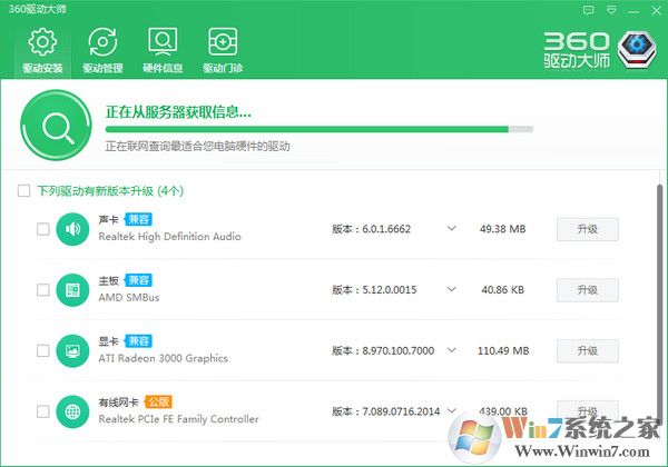 win10万能网卡驱动包