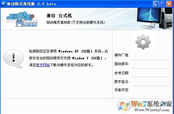 【驱动精灵离线版】驱动精灵网卡版2022官方