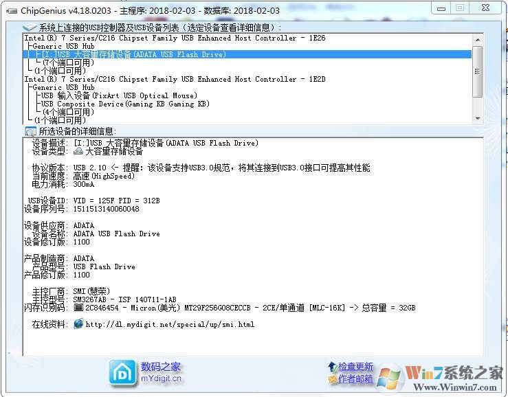 芯片精灵ChipGenius 芯片检测工具 V4.21绿色版