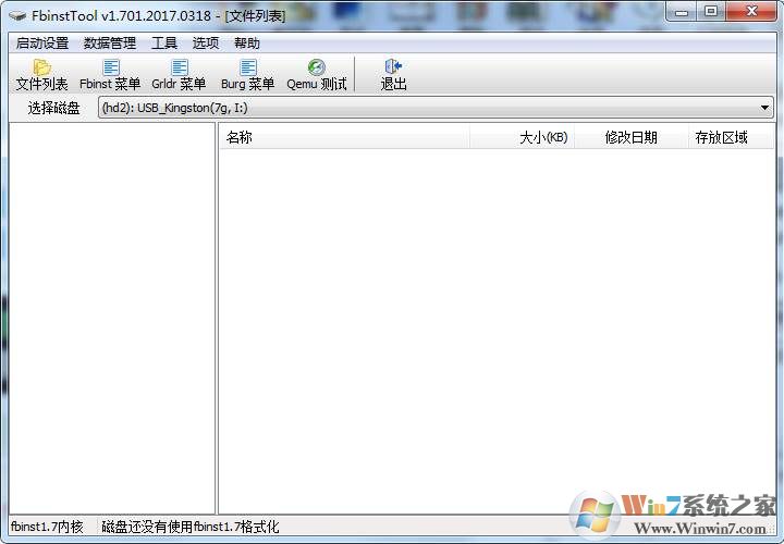 FbinstTool(U盘启动盘制作工具)附教程 v1.7绿色版