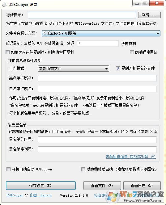 USBCopyer（自动复制U盘数据）|U盘文件自动复制工具v3.5