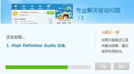 声卡音频设备万能驱动V2023新版