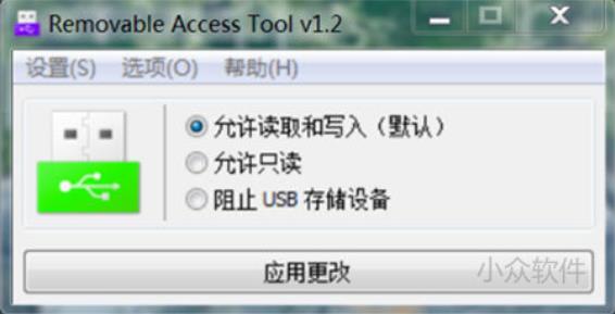 Ratool(U盘权限设置工具) v1.2绿色版