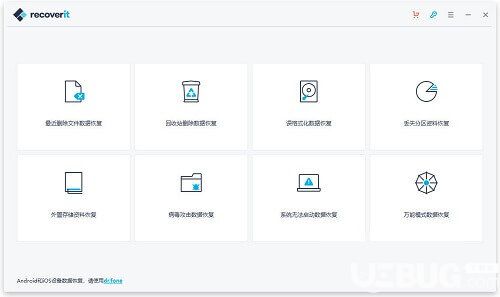 万兴数据恢复 v7.2.0 中文免费破解版