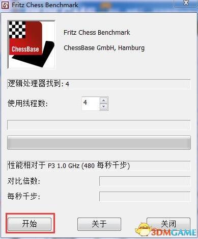 国际象棋CPU跑分测试软件 v4.2绿色中文版