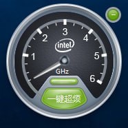 英特尔CPU超频工具|一键超频器 2.1.11官方版